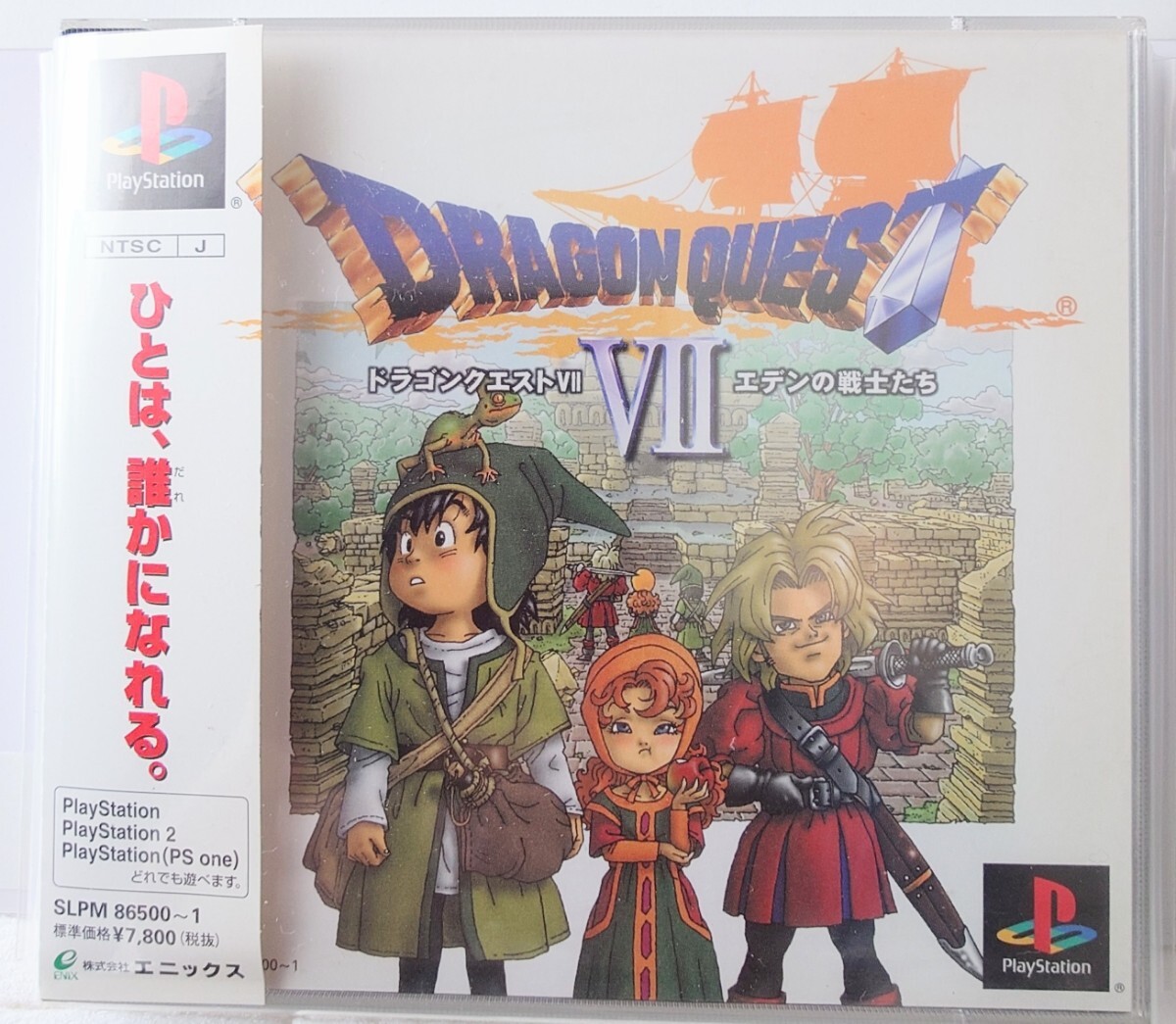 Yahoo!オークション -「ドラゴンクエスト エデンの戦士たち Yahoo!オークション -「ドラゴンクエスト エデンの戦士たち