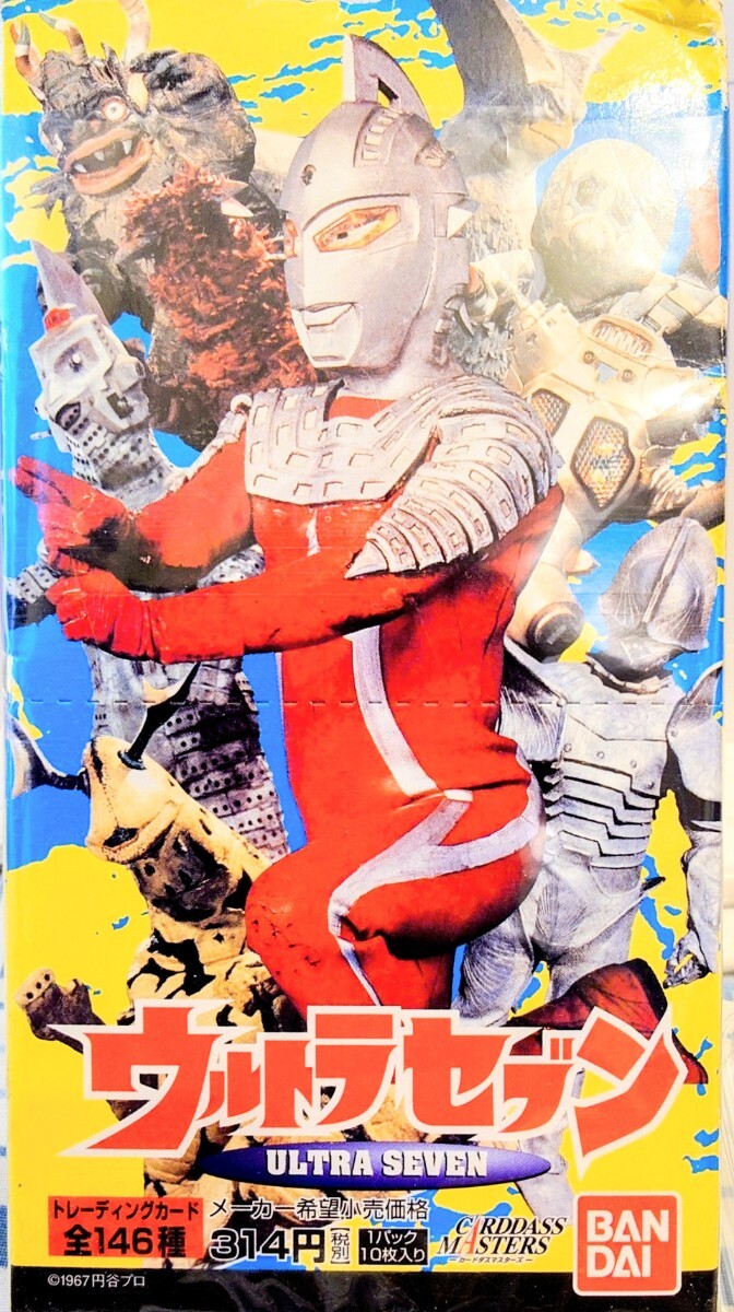 2025年最新】Yahoo!オークション -ウルトラセブン 2025年最新】Yahoo!オークション -ウルトラセブン