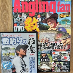 Angling fan アングリングファン 2020年1月号 DVD付き