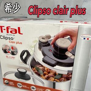 新品 T-fal圧力鍋 クリプソクレールプラス 4L レシピブック clipso clair plus