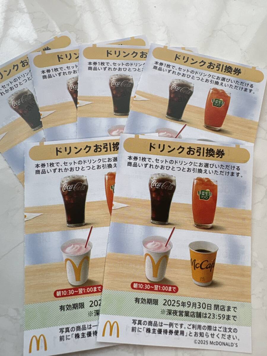 Yahoo!オークション -「マクドナルド 株主優待 ドリンク」の落札 Yahoo!オークション -「マクドナルド 株主優待 ドリンク」の落札