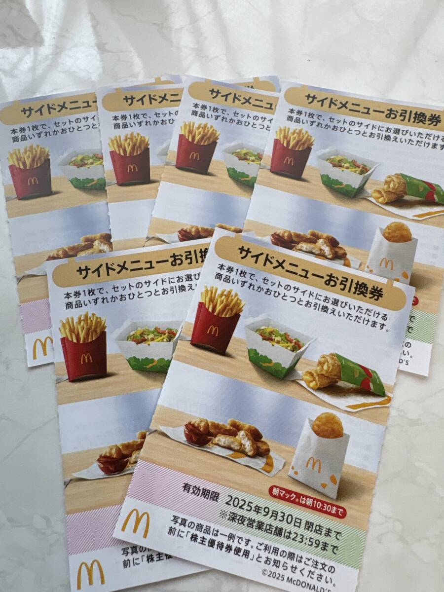 2025年最新】Yahoo!オークション -マクドナルド株主優待券の中古