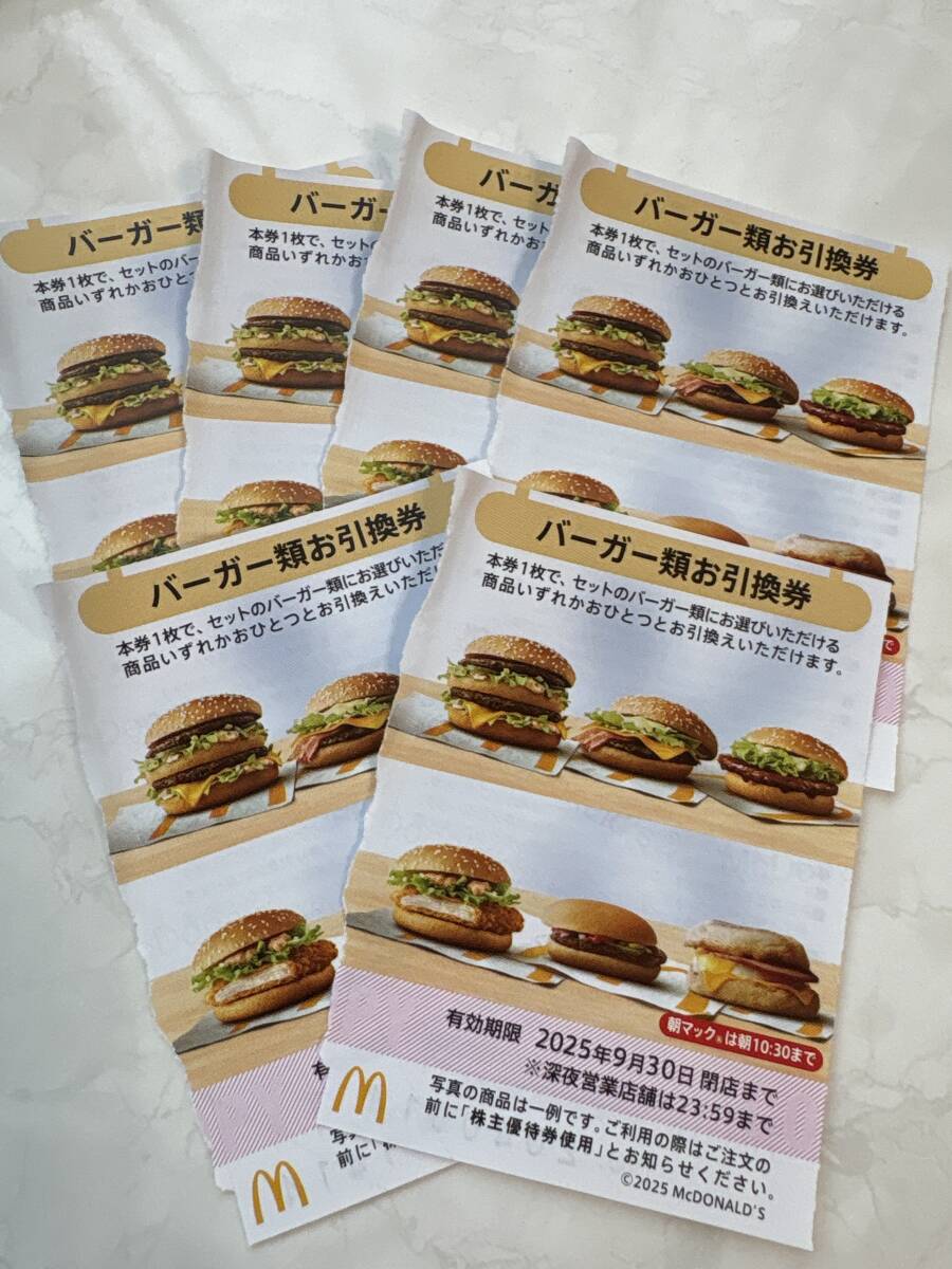 2025年最新】Yahoo!オークション -マクドナルド 株主優待の中古 2025年最新】Yahoo!オークション -マクドナルド 株主優待の中古