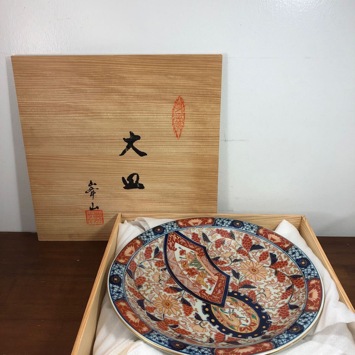 Yahoo!オークション -「有田焼 大皿」(その他) (色絵)の落札相場