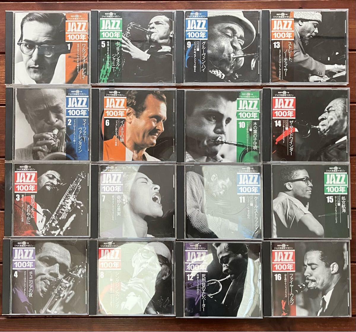 ジャズ耳養成マガジン・JAZZ100年 ［全26巻］
