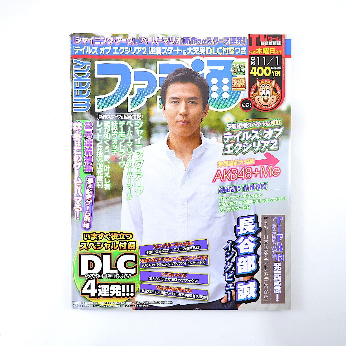 2025年最新】Yahoo!オークション -ファミ通 2012の中古品・新品 2025年最新】Yahoo!オークション -ファミ通 2012の中古品・新品