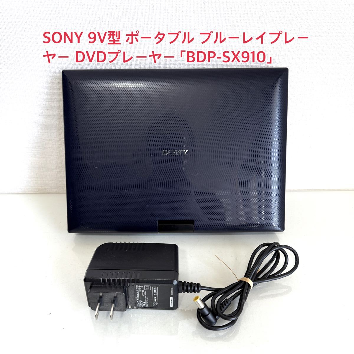 Yahoo!オークション -「sony bdp-sx910」の落札相場・落札価格 Yahoo!オークション -「sony bdp-sx910」の落札相場・落札価格