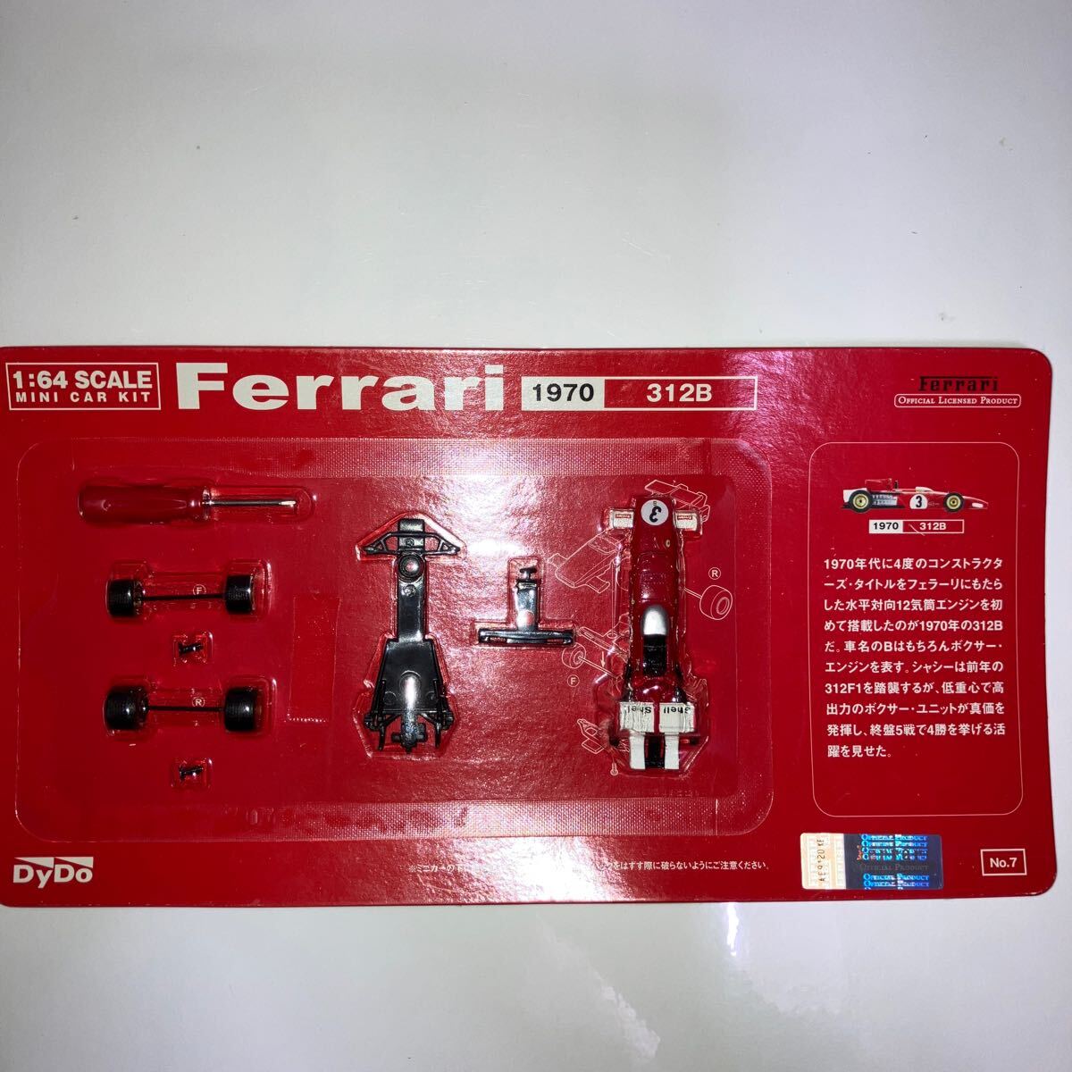 2025年最新】Yahoo!オークション -ダイドー フェラーリの中古品