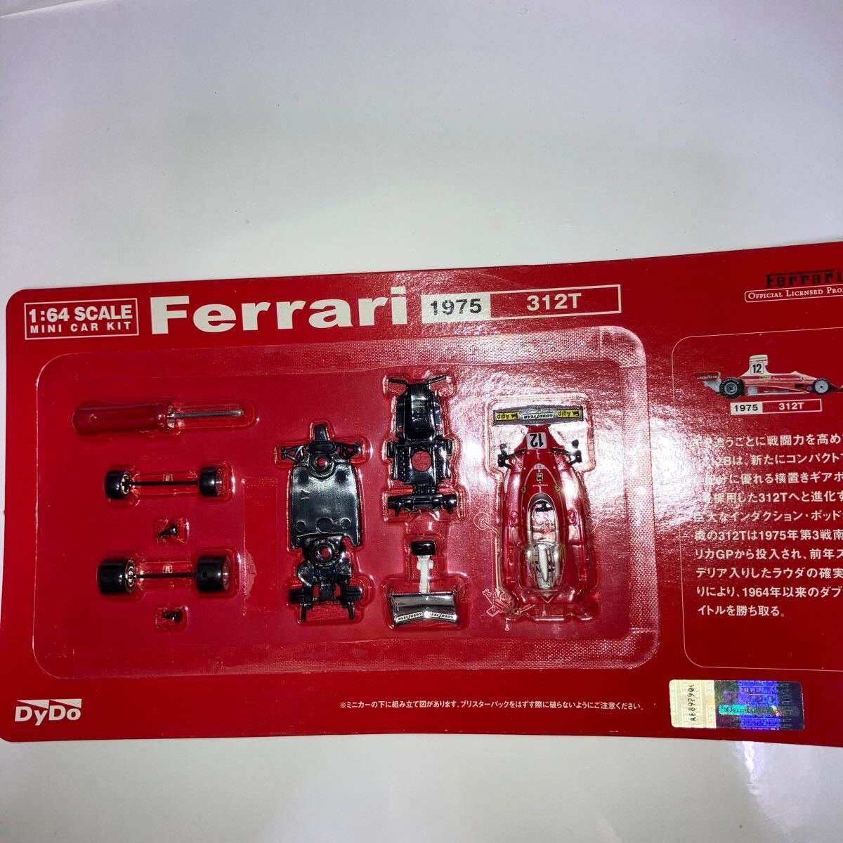 2025年最新】Yahoo!オークション -ダイドー フェラーリの中古品 2025年最新】Yahoo!オークション -ダイドー フェラーリの中古品