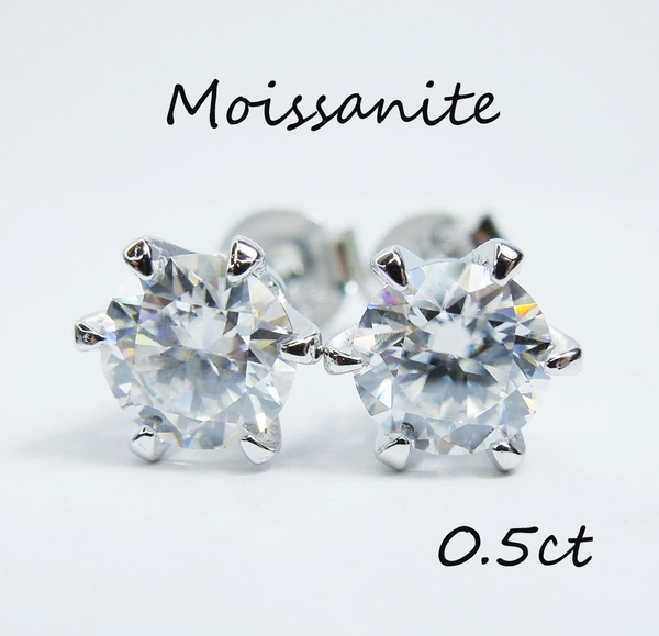 3EX 最高級D 6爪 モアサナイト ピアス 合計1カラット 0.5ct×2 新品 合計1ct 0.5カラット スタッドピアス 両耳用 S925 シルバー