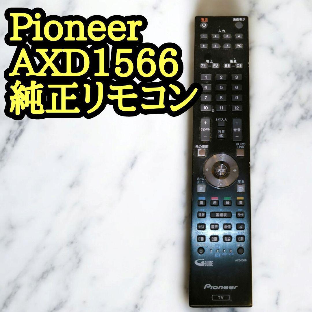 2025年最新】Yahoo!オークション -axd1566の中古品・新品・未使用品一覧