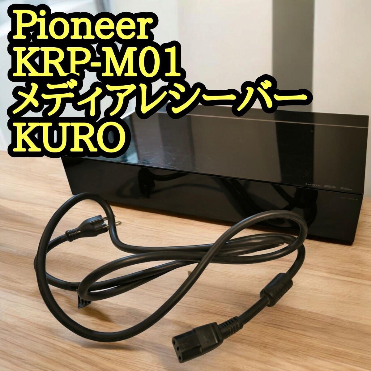 Yahoo!オークション -「pioneer kuro krp m-01」の落札相場 Yahoo!オークション -「pioneer kuro krp m-01」の落札相場