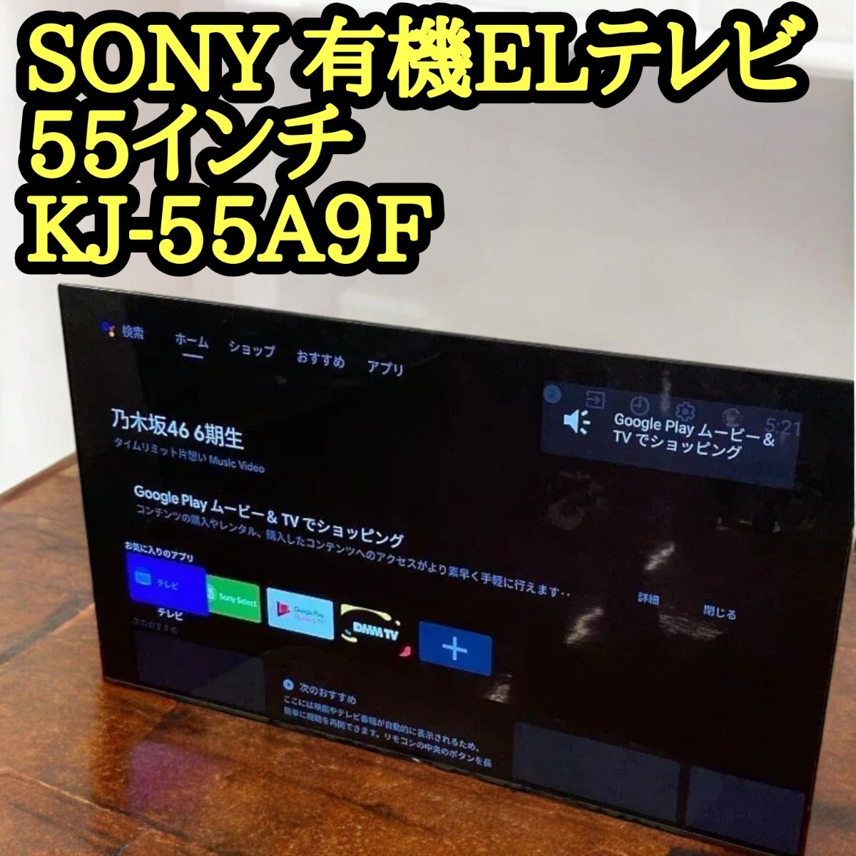 2025年最新】Yahoo!オークション -sony ブラビア 55インチの中古 2025年最新】Yahoo!オークション -sony ブラビア 55インチの中古