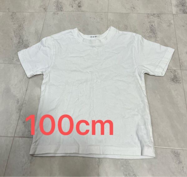 半袖丸首Tシャツ 白 無地 100cm 綿100% 男女兼用 コットン 子供服トップス体操服キッズ