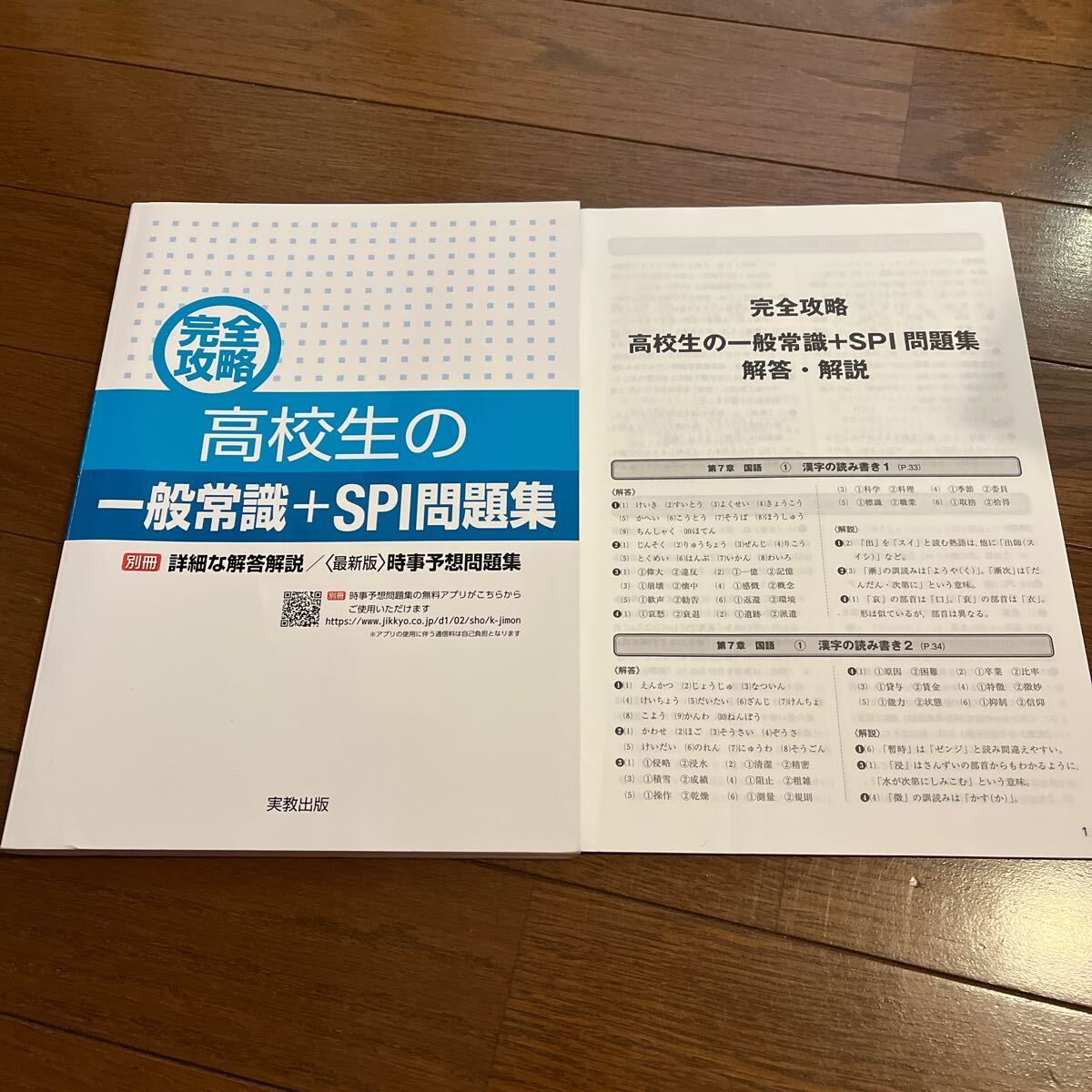 2025年最新】Yahoo!オークション -一般常識 問題集(一般常識)の