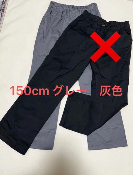 150サイズ パンツ ウエスト総ゴム 男女兼用ジュニア150E ニッセン灰色 グレー ストレッチパンツ