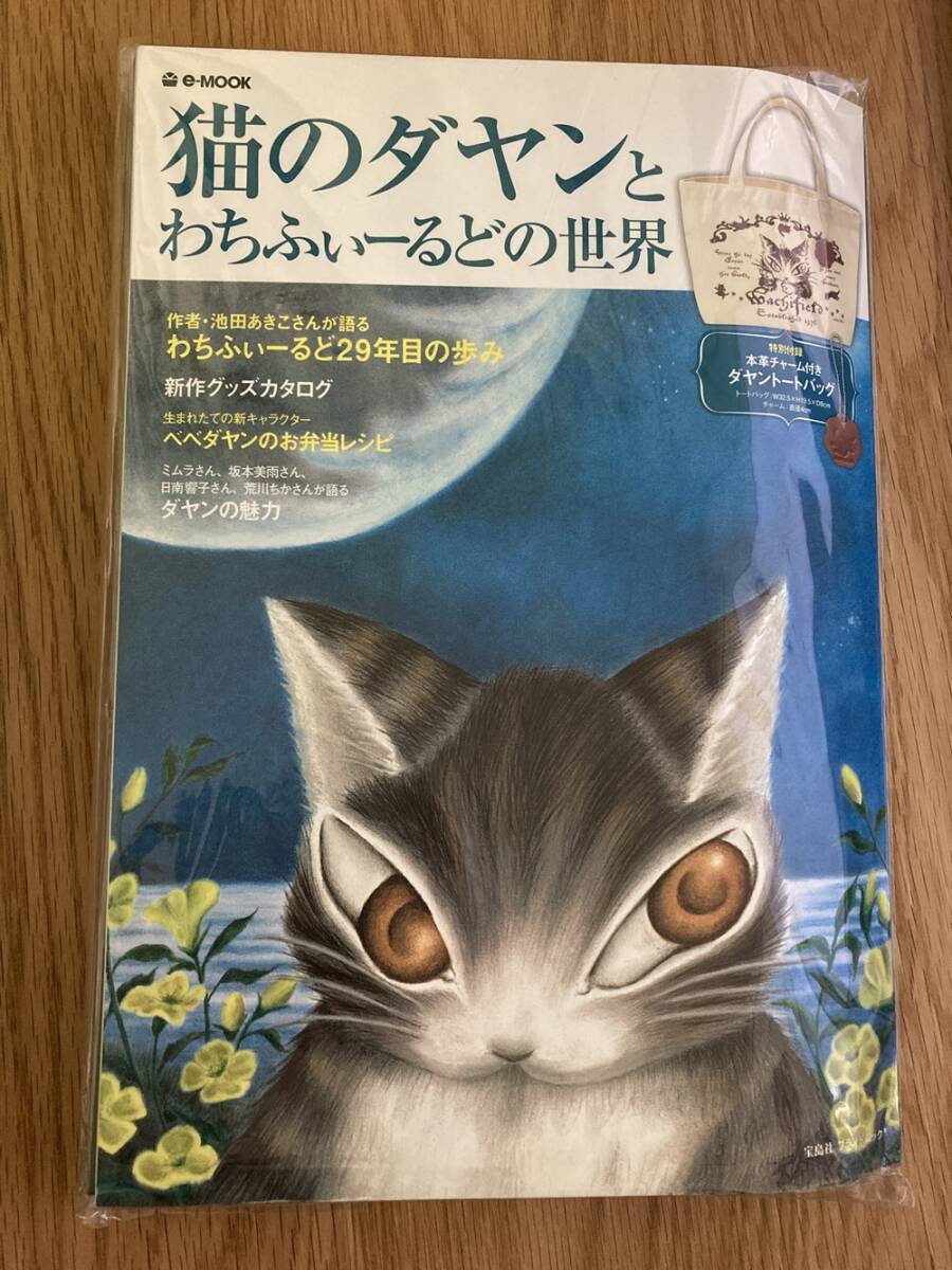 2025年最新】Yahoo!オークション -猫 の ダヤン グッズの中古品 2025年最新】Yahoo!オークション -猫 の ダヤン グッズの中古品
