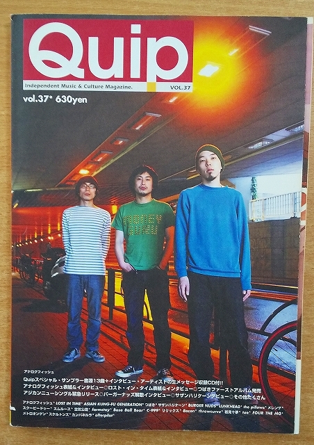 邦楽 Quip Magazine Sampler CD vol.2 Quip Magazine Sampler CD vol.2