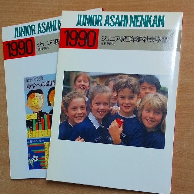 2025年最新】Yahoo!オークション -朝日年鑑の中古品・新品・未