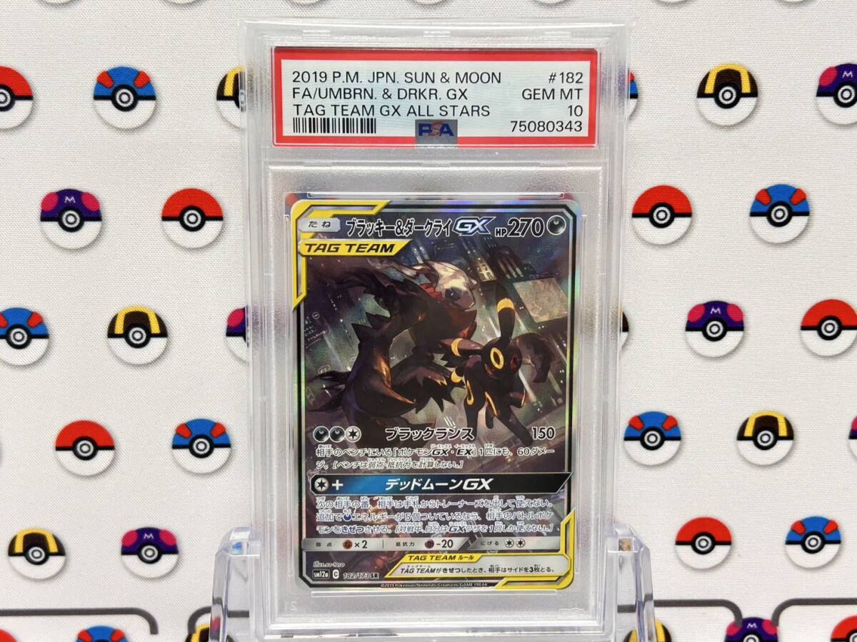 Yahoo!オークション -「ブラッキー ダークライ psa10」の落札 Yahoo!オークション -「ブラッキー ダークライ psa10」の落札