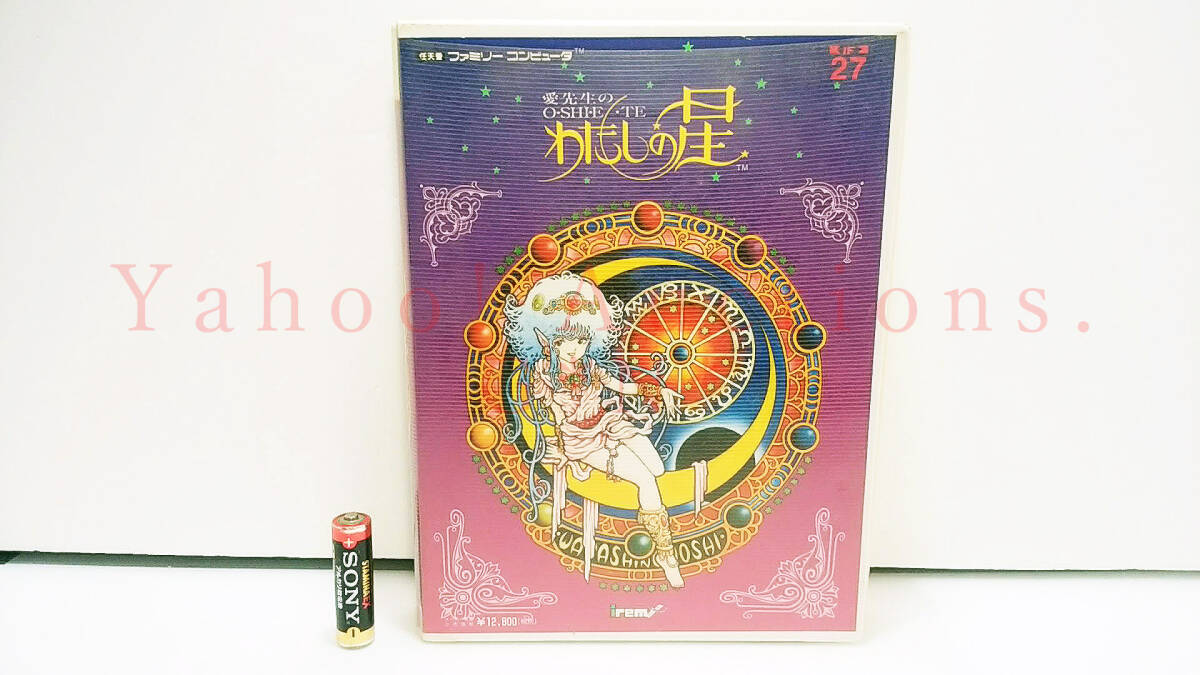 2025年最新】Yahoo!オークション -愛先生のの中古品・新品・未 2025年最新】Yahoo!オークション -愛先生のの中古品・新品・未