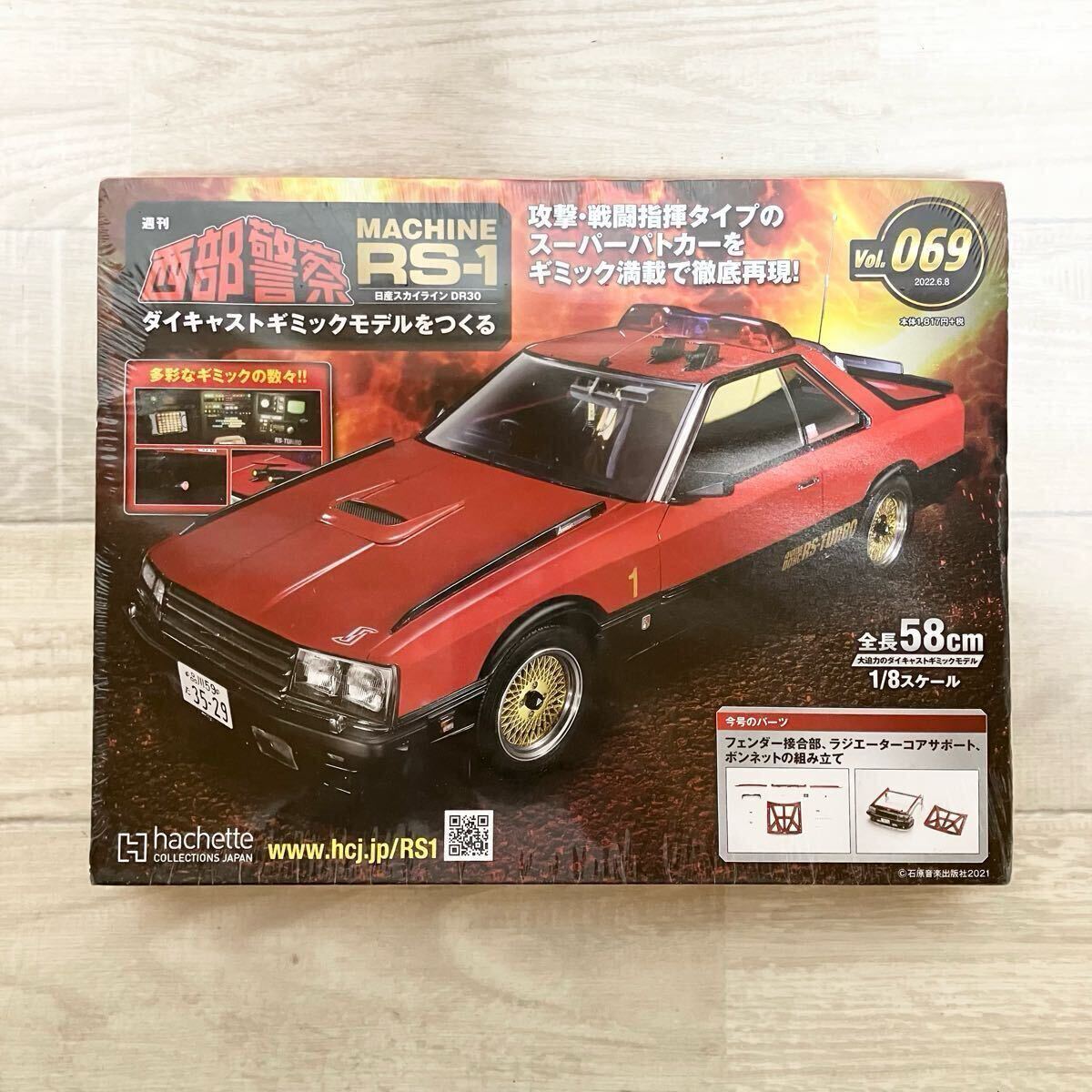 2025年最新】Yahoo!オークション -rs-1 西部警察の中古品・新品 2025年最新】Yahoo!オークション -rs-1 西部警察の中古品・新品
