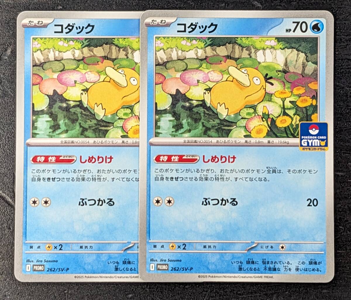 ポケカ コダック 4枚セット PR プロモ - メルカリ
