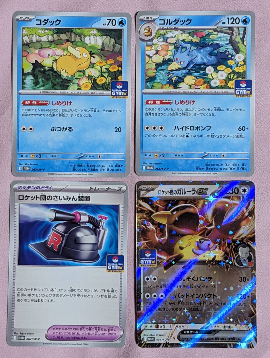Yahoo!オークション -「ポケモンカード プロモ コダック」の落札 Yahoo!オークション -「ポケモンカード プロモ コダック」の落札