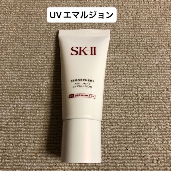 《中古》SK-Ⅱ アトモスフィア エアリーライトUVエマルジョン〈日やけ止め美容乳液〉30g エスケーツー