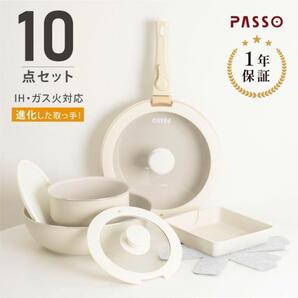 【取手が取れる】フライパン 鍋セット 10点セット IH・ガス火対応