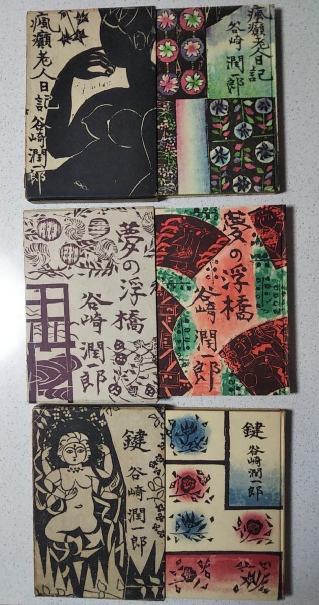 2025年最新】Yahoo!オークション -棟方 志功の中古品・新品・未 2025年最新】Yahoo!オークション -棟方 志功の中古品・新品・未