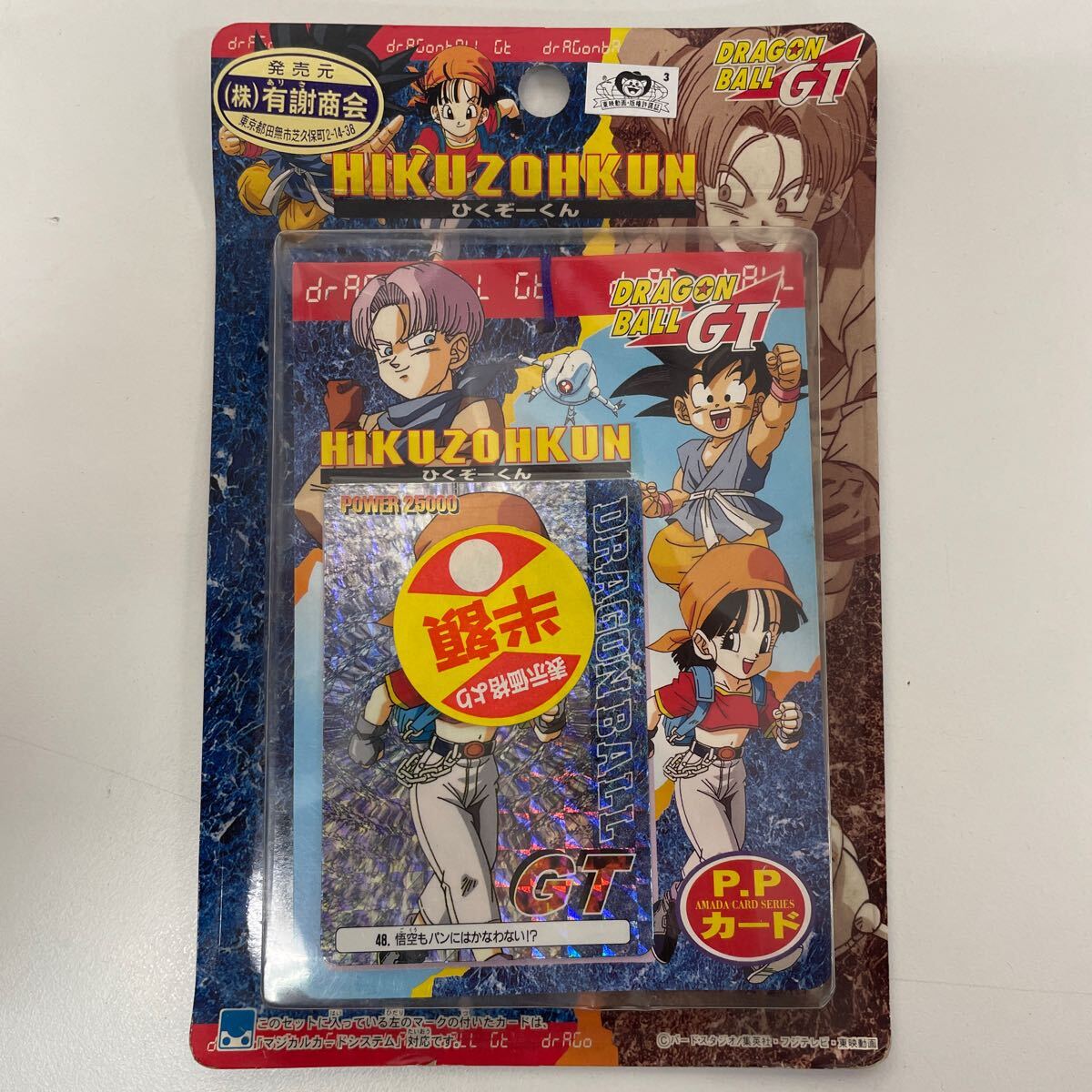 Yahoo!オークション -「ドラゴンボール ppカード Yahoo!オークション -「ドラゴンボール ppカード
