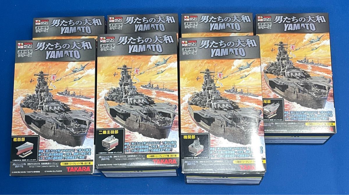 Yahoo!オークション -「タカラ連斬模型戦艦大和」の落札相場 Yahoo!オークション -「タカラ連斬模型戦艦大和」の落札相場