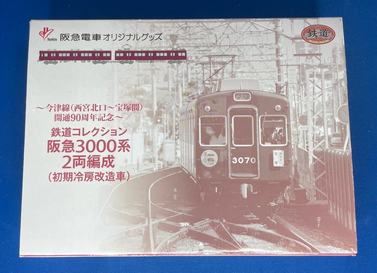 Yahoo!オークション -「鉄道コレクション 阪急 3000」の落札相場 Yahoo!オークション -「鉄道コレクション 阪急 3000」の落札相場