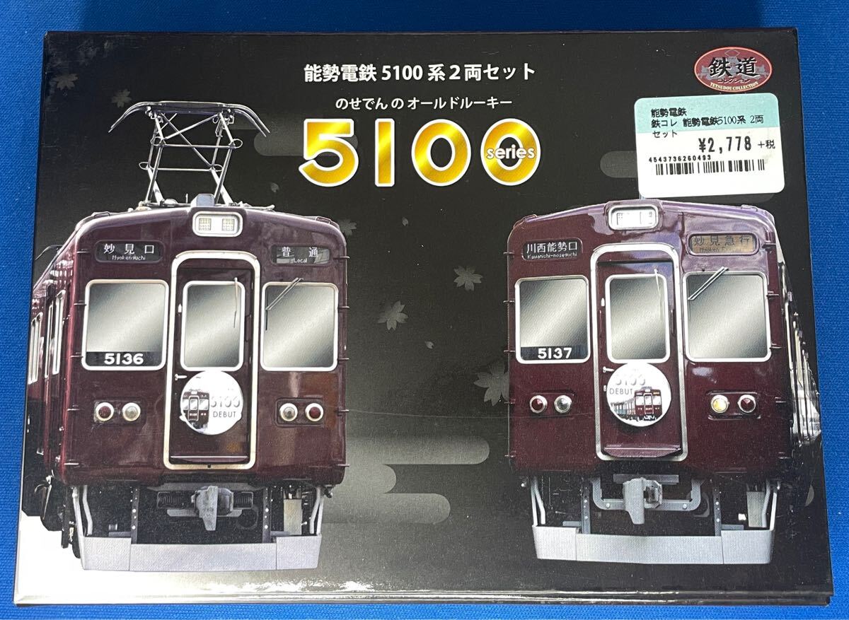 2025年最新】Yahoo!オークション -能勢電鉄の中古品・新品・未 2025年最新】Yahoo!オークション -能勢電鉄の中古品・新品・未