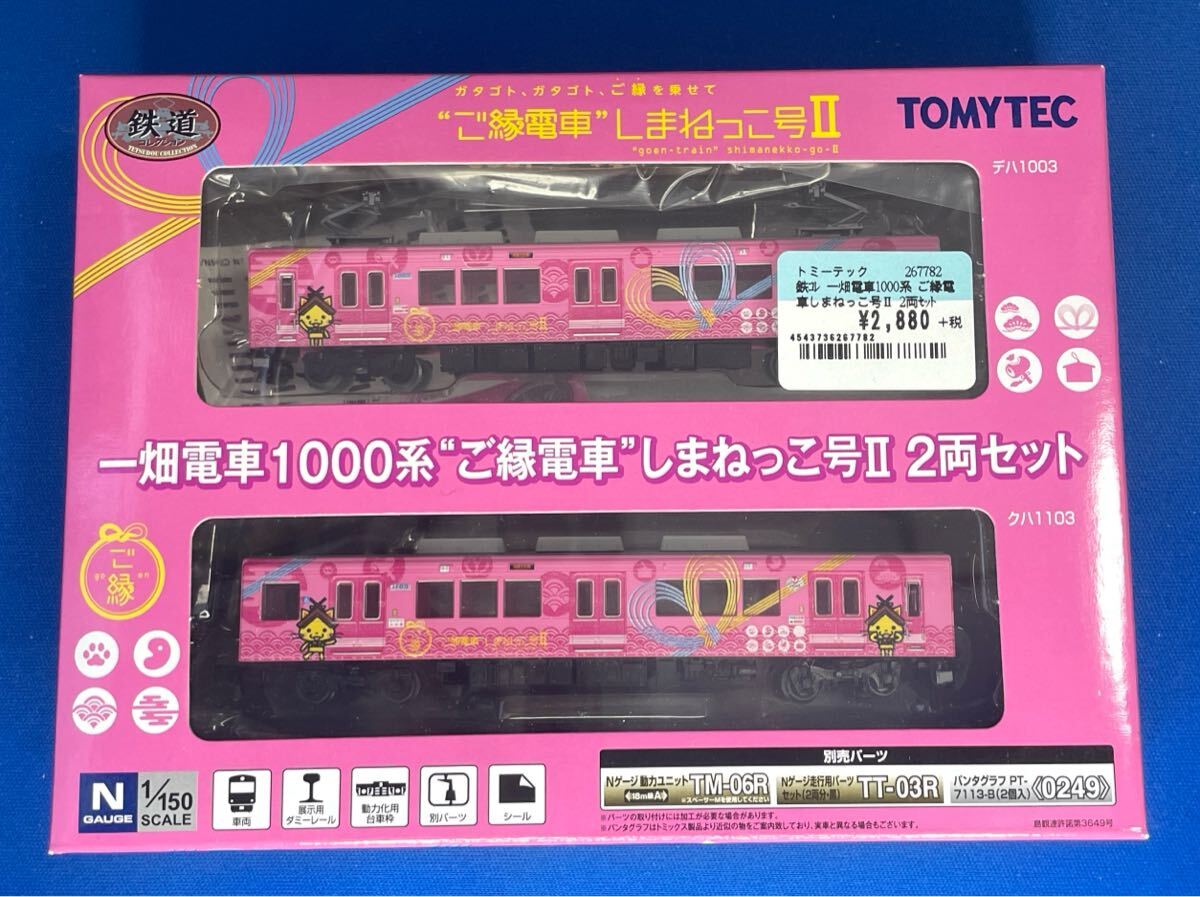 鉄道コレクション 一畑電車2100系（しまねっこ号）2両セット Amazon | 鉄道コレクション 鉄コレ 一畑電車2100系 (しまねっこ