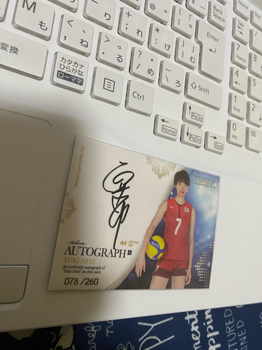 石井優希 直筆サイン入りボールカード レア