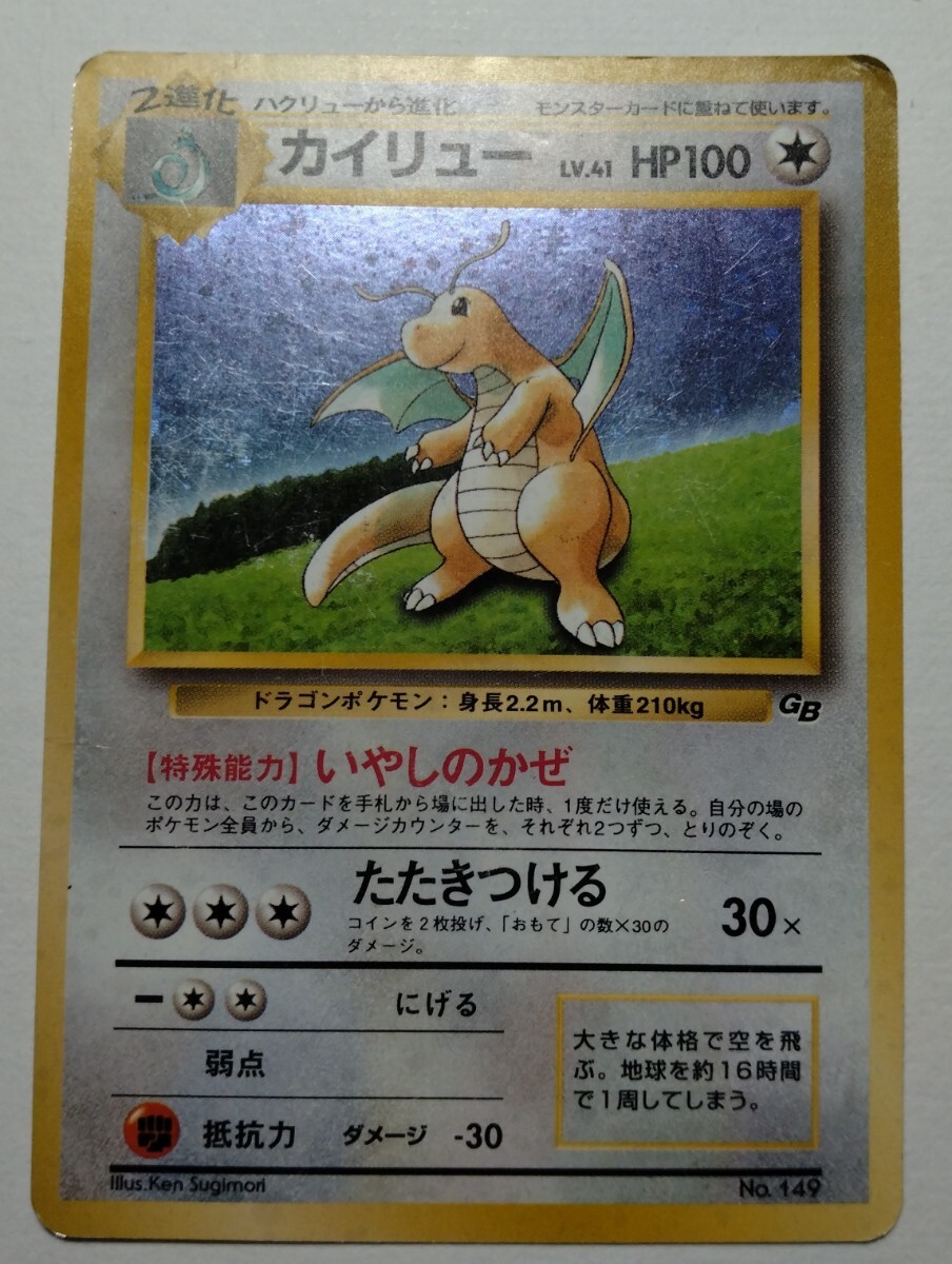 2025年最新】ポケモンカード 旧裏面 カイリューの商品一覧 2025年最新】ポケモンカード 旧裏面 カイリューの商品一覧