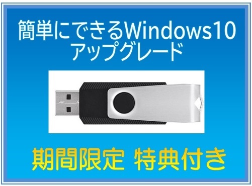 2025年最新】Yahoo!オークション -windows 10 usbメモリの中古品 2025年最新】Yahoo!オークション -windows 10 usbメモリの中古品