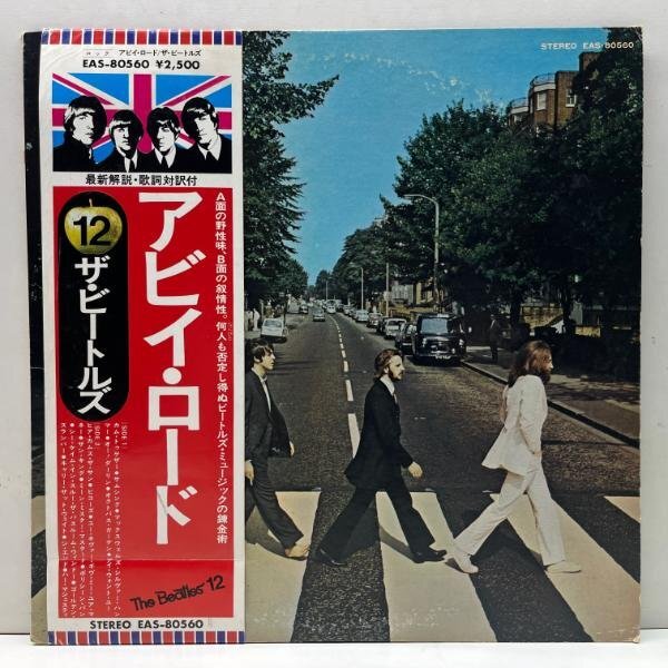 Yahoo!オークション -「ビートルズ 東芝」(ABBEY ROAD) (Beatles Yahoo!オークション -「ビートルズ 東芝」(ABBEY ROAD) (Beatles