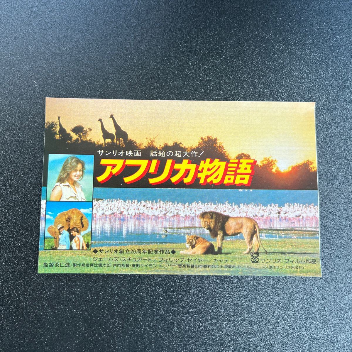Amazon.co.jp: アフリカ物語 [DVD] : ジェームス・スチュアート