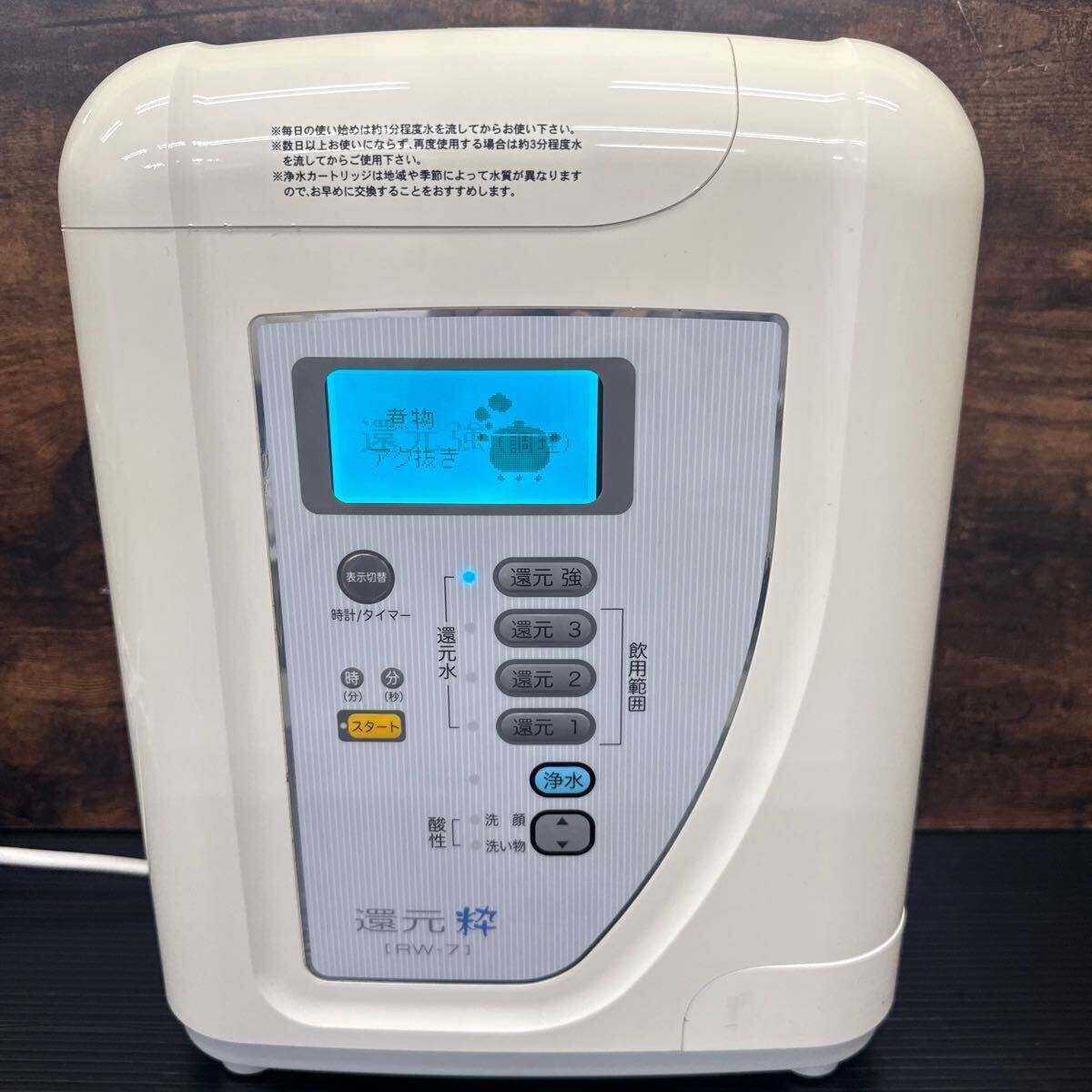 2025年最新】アルカリイオン整水器のおすすめ商品一覧 - Yahoo 2025年最新】アルカリイオン整水器のおすすめ商品一覧 - Yahoo