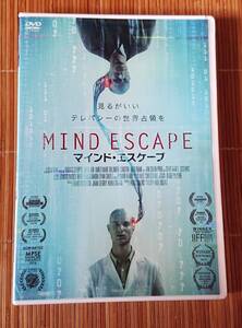 マインド・エスケープ DVD セル用