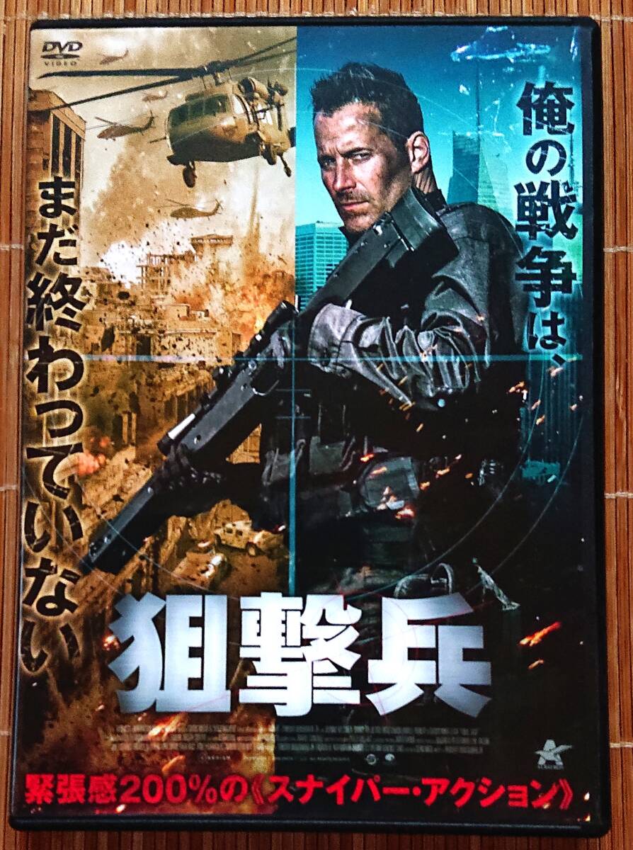 気質アップ 2025年最新】Yahoo!オークション -#狙撃の中古品・新品・未使用 邦画・日本映画