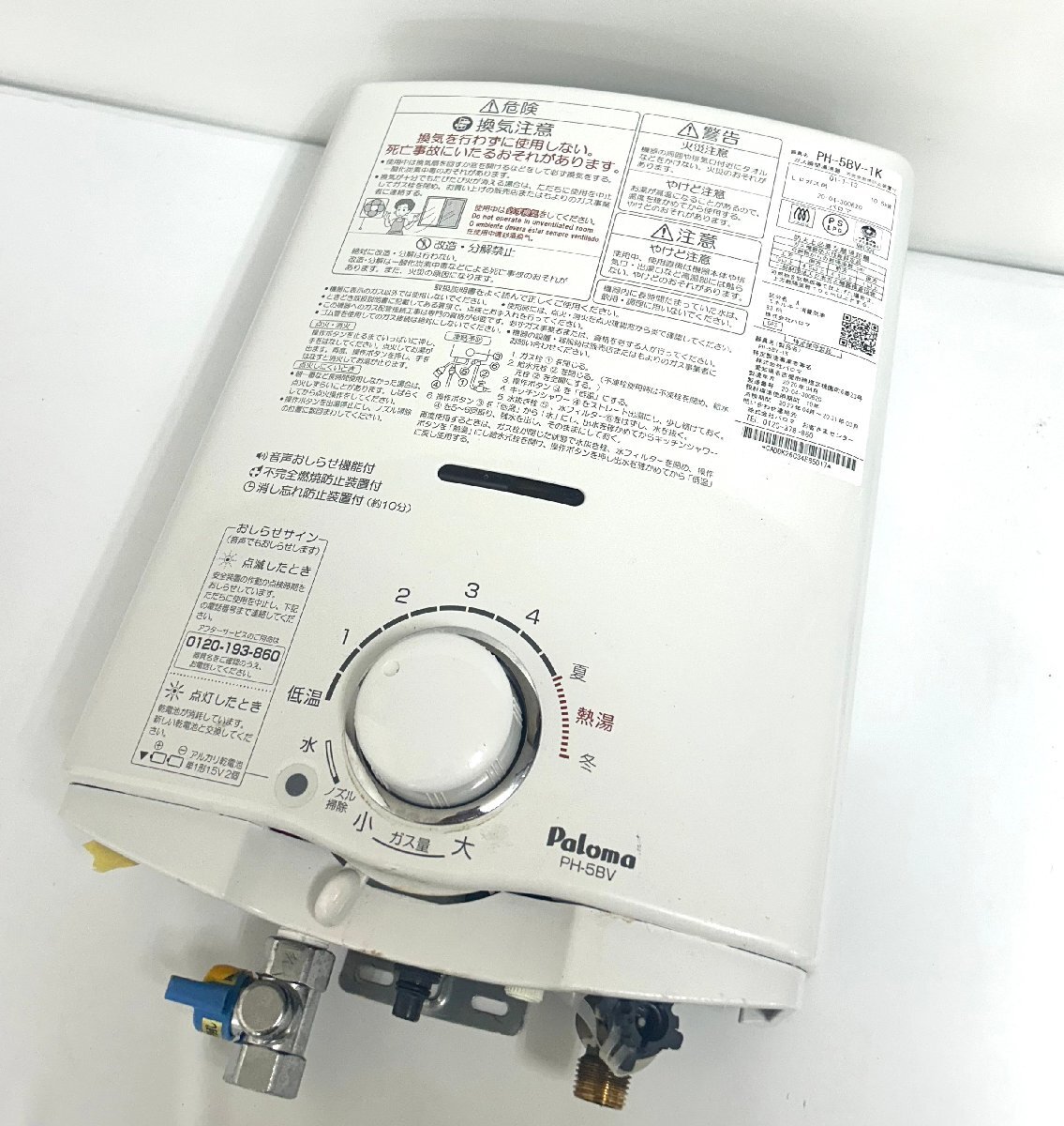 2025年最新】Yahoo!オークション -パロマ ph-5bvの中古品・新品 2025年最新】Yahoo!オークション -パロマ ph-5bvの中古品・新品