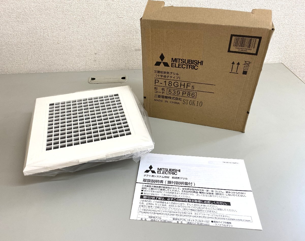 2025年最新】Yahoo!オークション -三菱 給排気グリルの中古品