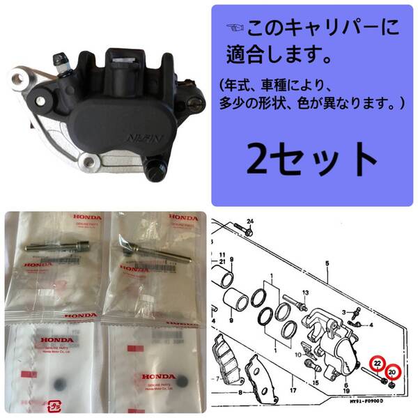 ●JADE250 ジェイド(MC23) ブレーキ キャリパー ピン プラグ 2セット ハンガーピン パッド ピン メクラ フタ キャップ ホンダ純正【C】