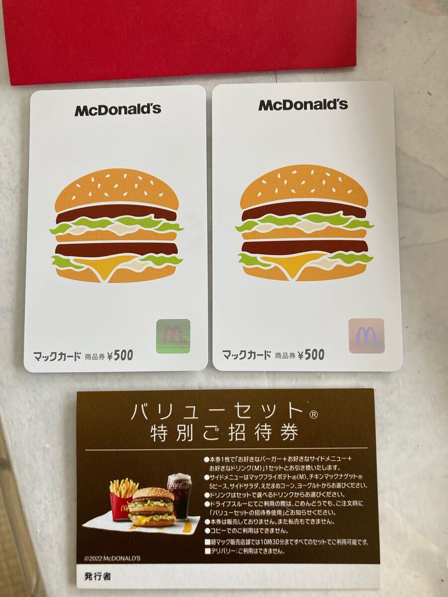 Yahoo!オークション -「特別ご招待券」(フード、ドリンク券) の Yahoo!オークション -「特別ご招待券」(フード、ドリンク券) の