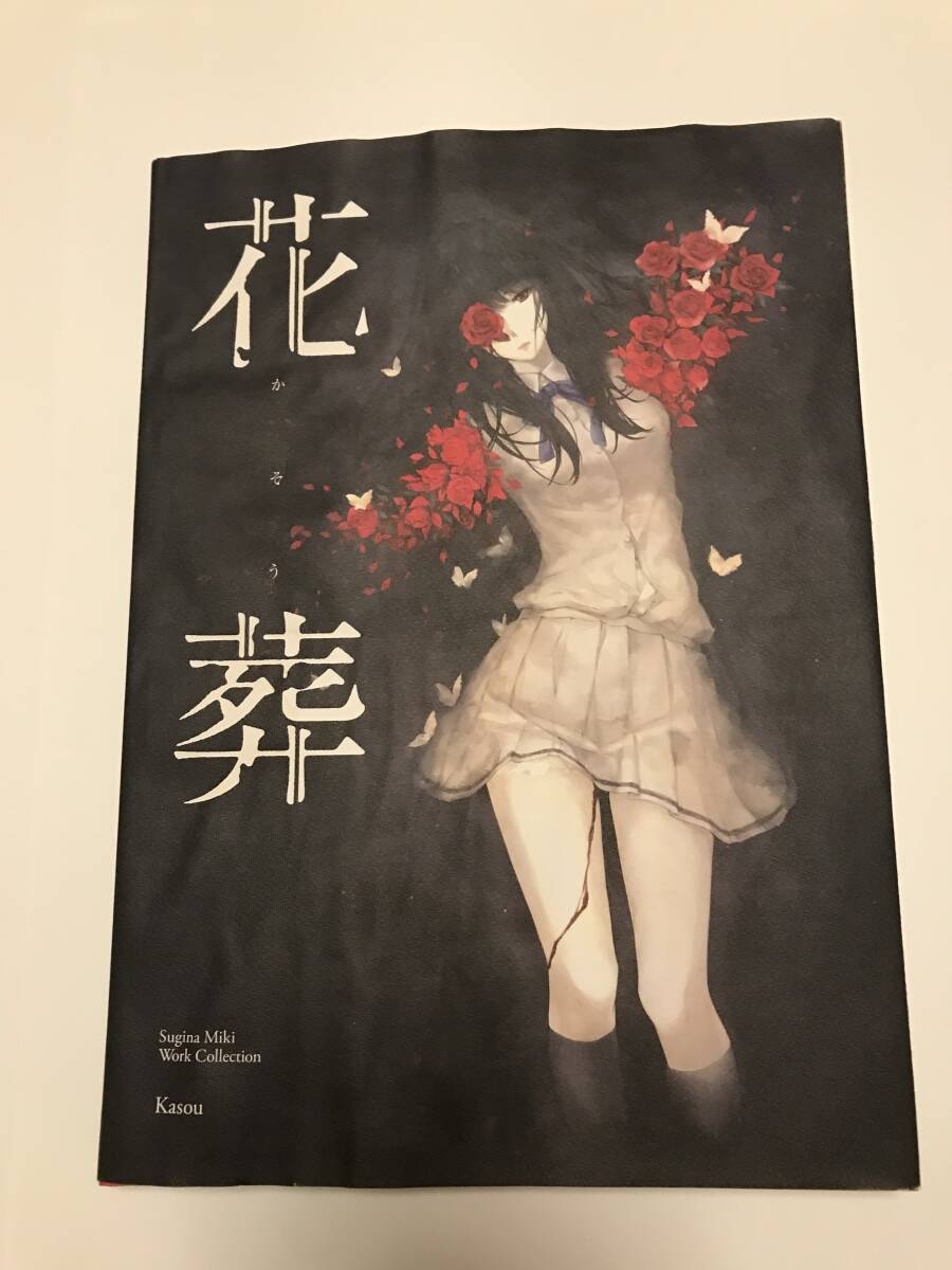 Yahoo!オークション -「杉菜水姫」の落札相場・落札価格 Yahoo!オークション -「杉菜水姫」の落札相場・落札価格