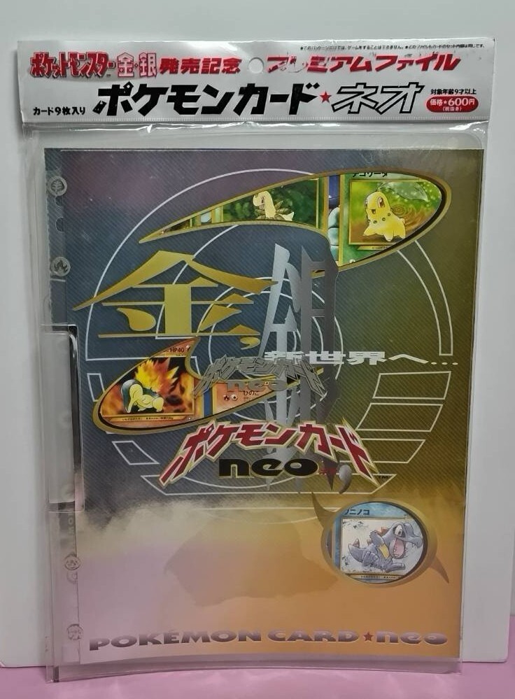 Yahoo!オークション -「ポケモンカード 旧裏面 未開封」の落札 Yahoo!オークション -「ポケモンカード 旧裏面 未開封」の落札